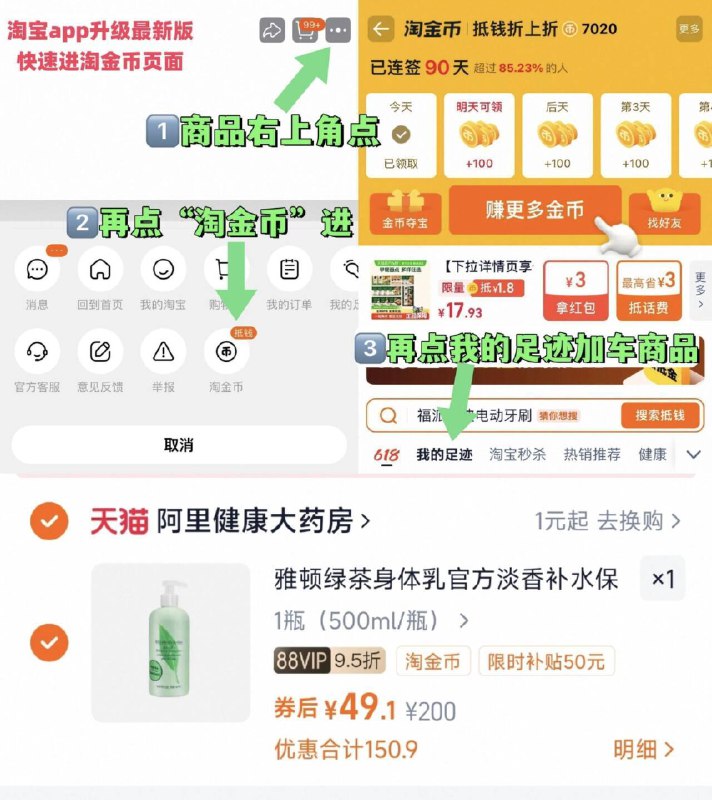 vip 49亓~右上角进“陶金帀”拍~雅顿绿茶身体乳500ml9/uRRw4zMrMb7// AA11