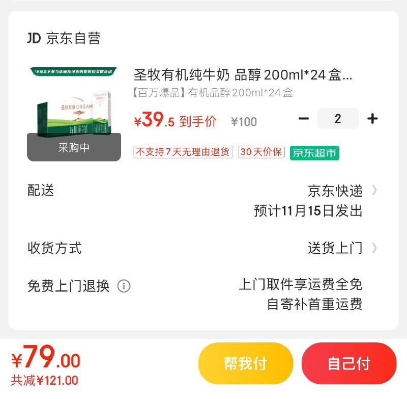 领199-71券