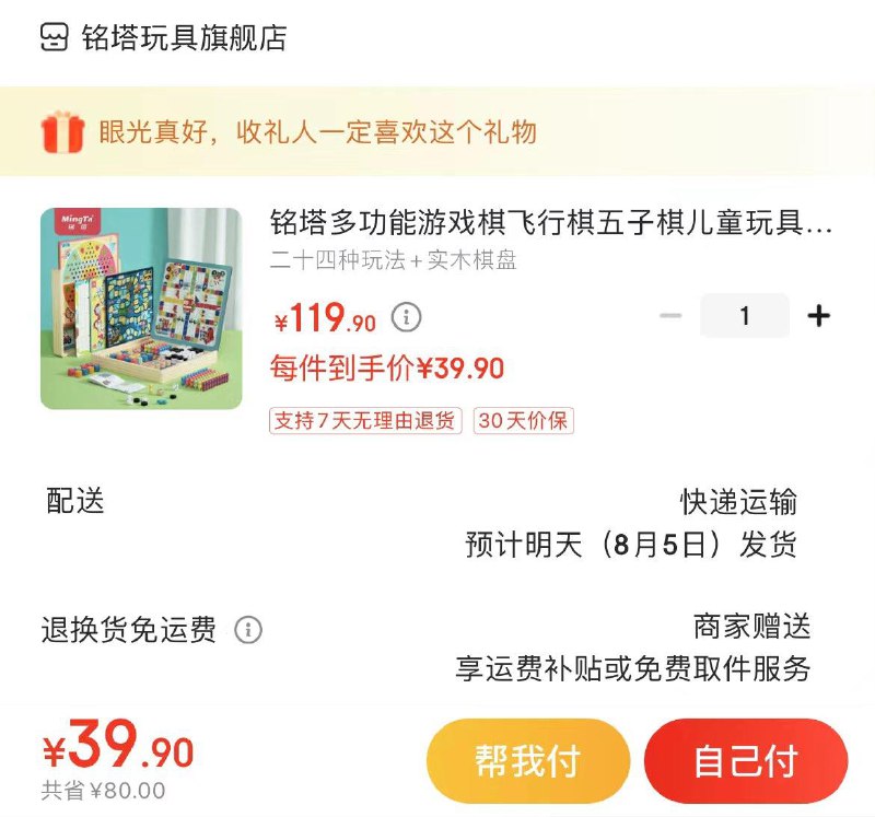 Plus领105-5全品