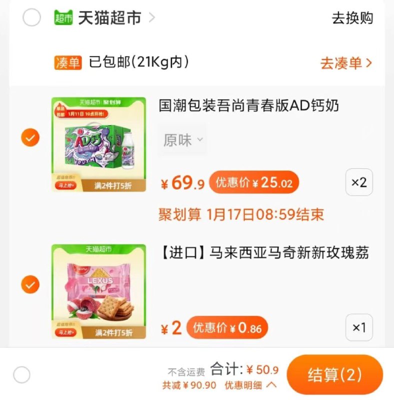 2.凑单1件 和楼上一起下单叠加140-10购物券，共51元(GkPycts86Uj)/