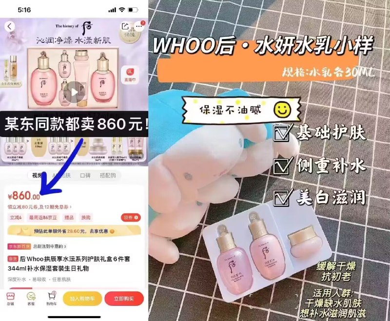 39.9元！比正装便宜太多了whoo后拱辰享水沄3件套44ml)t2YmdOe6pIl)/ CZ11//抗初老、保湿补水、改善暗沉京东344ml的正装要860元！！
