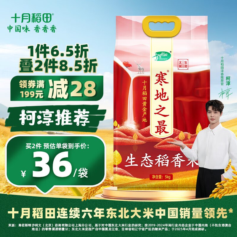先领199-30补贴卷