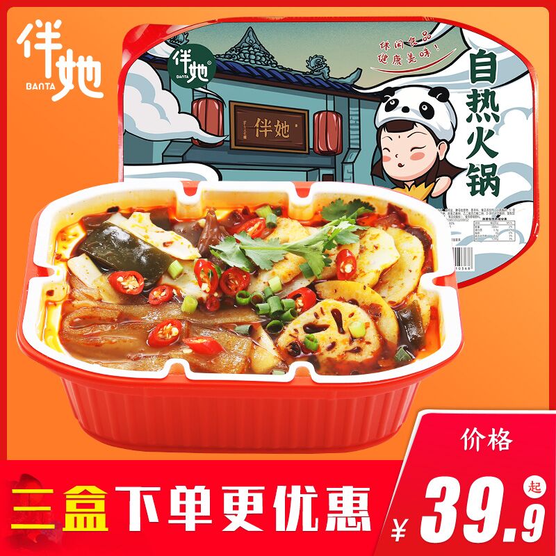 5:/截止到16点拍下发4盒伴她重庆自热小火锅240g*4盒(AO9fc4BsNYM)/:// 19.9元