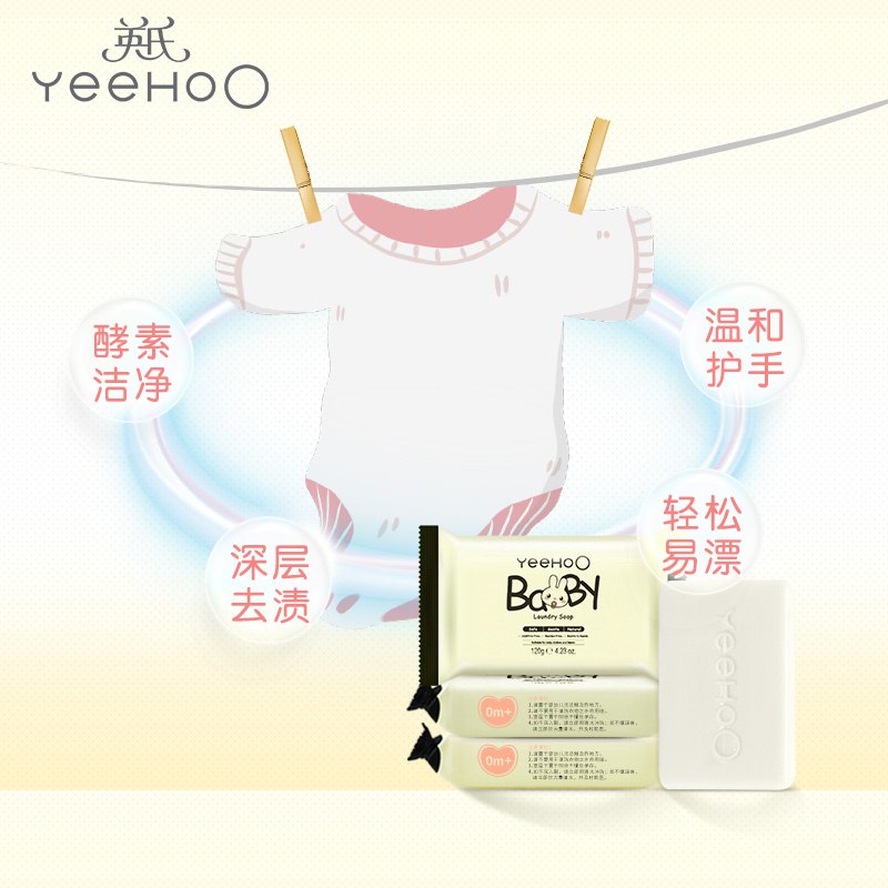 【#月销量21791件】 【英氏】婴儿抗菌去渍洗衣皂6块【原价】：￥59.00【券价】：￥29.00👉👉商品链接👈👈有效期：2019/06/15 - 2019/06/15 -----------------花花优券：