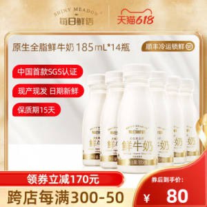 20点开始 49亓每日鲜语185ml*14瓶)2Kgwdpikfo3)/ CZ11//全品券 d.618day.com/618