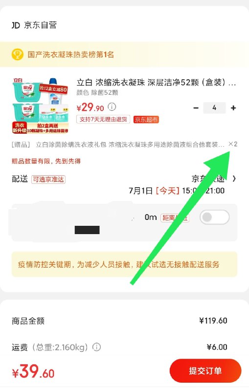 凝珠已经结束