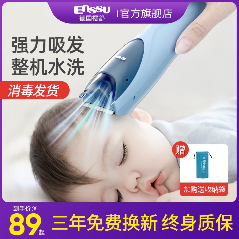 79亓 【樱舒】婴儿自动吸发理发器(bT7Q2mEafYC)/   在家自己给宝宝搞定理发