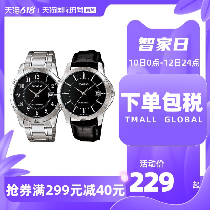 189元 卡西欧Casio男表(wJeKX6hXVRe)/