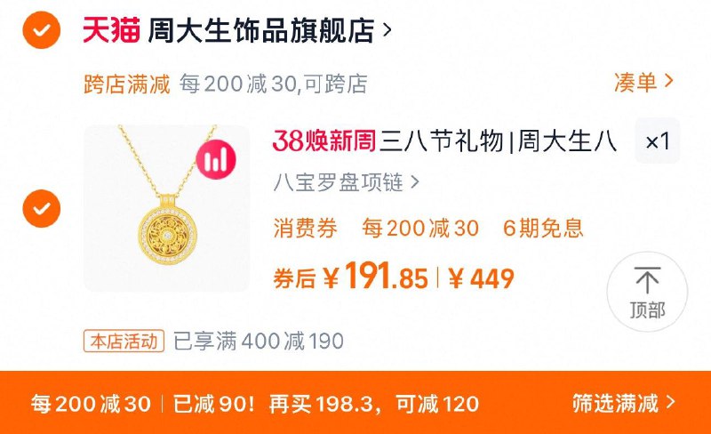 199亓 拍449选项可凑极致满减到手191.8亓周大生八宝罗盘S925纯银项链/ CZ9629 9/hD9qeOZXidG//://