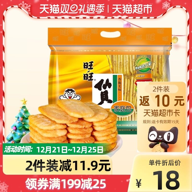 0点开始 叠140-10券后拍6件97.5元送30猫卡=67.5元旺旺仙贝膨化零食共400g*6袋(35zi2asYWmC)/