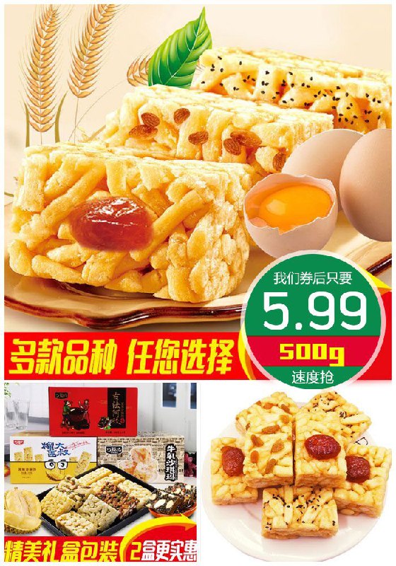 【巧福记】蛋香沙琪玛500g原价15.99元【券后5.99元】包邮