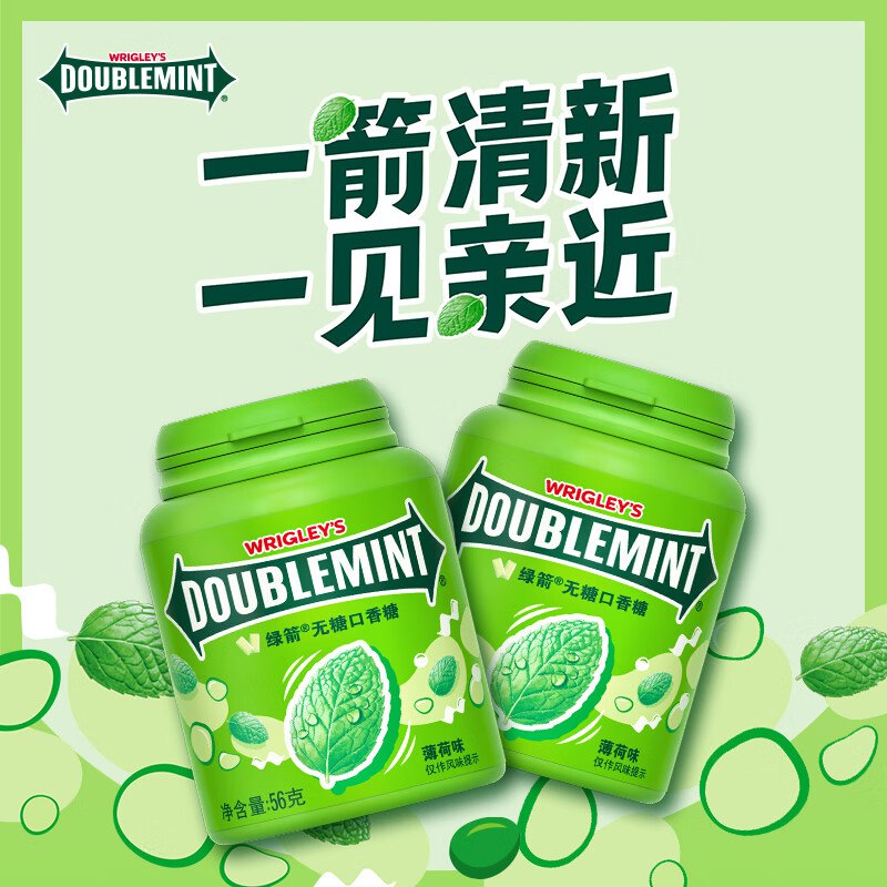 绿箭 糖果合集29.9元 薄荷口香糖56g*5瓶