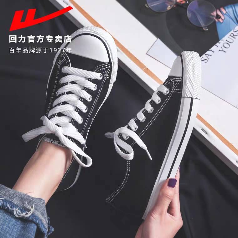 领券 0点后  39.9元回力经典款低帮帆布鞋 (JT0i17hGGeZ) 微信公众号：科技花