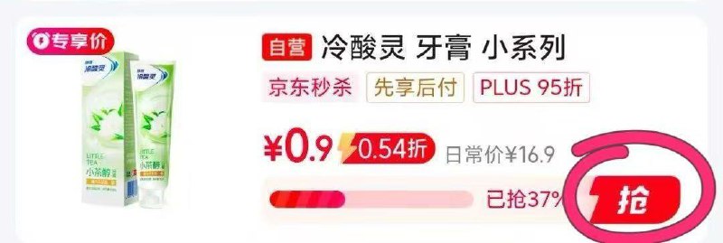 眇殺会场 找到该商品加购