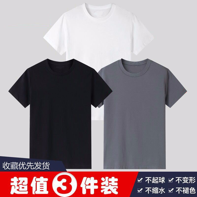夏季短袖三件只要17.9 冲鸭！ 