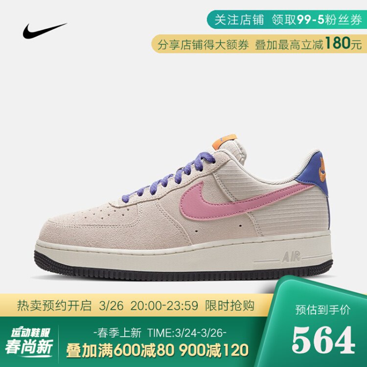 af1粉勾先用无货＋购物车方法＋车，晚8点用600-50店铺券和300-30平台券，店铺凑29袜子，实付548抢购链接：