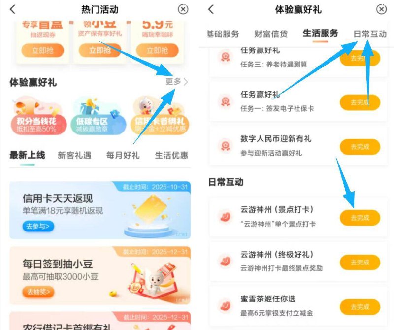 农hang试试抽立减金👇首页热门活动-体验赢好礼日常互动丨景点打卡抽试试 ---每日红包 u.jd.com/0apPWo4
