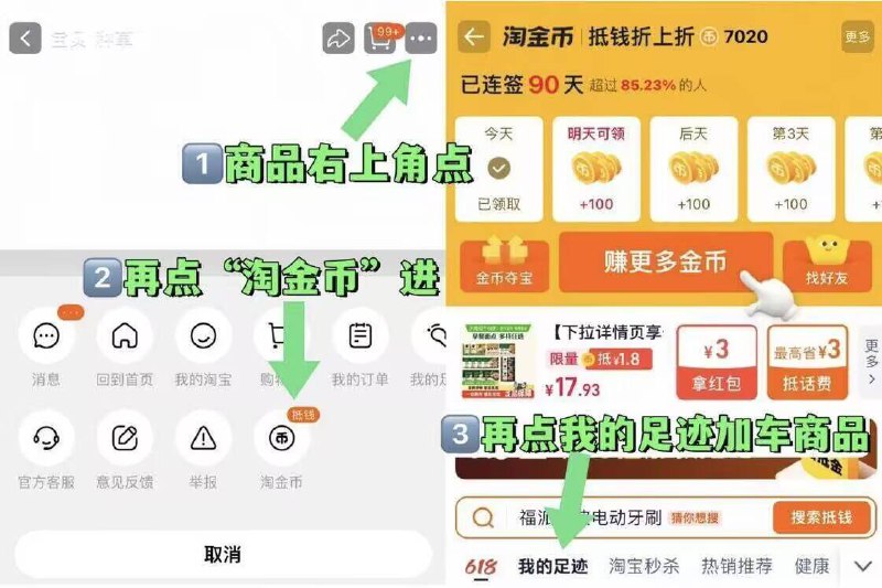 1.领券 加入购物车1件叠加300-30户外运动券【骆驼】情侣防水工装裤9/kZDQfZNlp5n// AA11 如图，按步骤叠淘金币下单