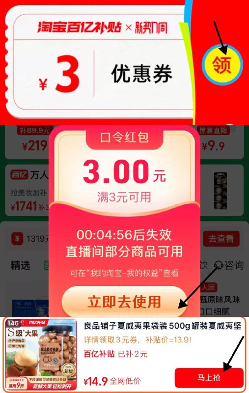 下拉详情 领百亿补贴3券点立即使用 拍145号链接拍下14.9亓 良品铺子旗舰店良品铺子夏威夷果袋装500g/ CZ3579 9/UN5seFKDaf8//://