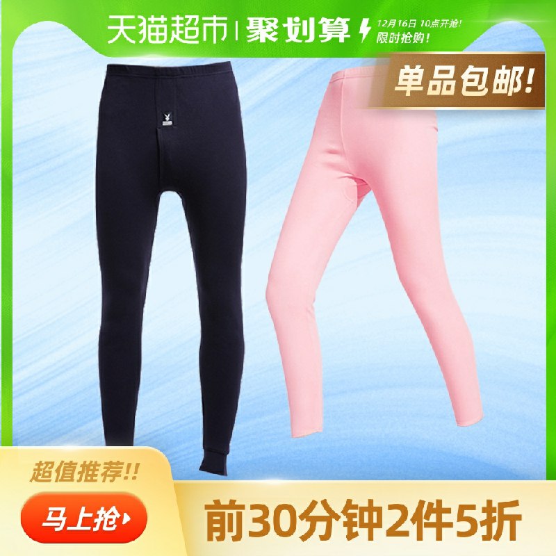 10点前30分钟，2件39元花花公子纯棉秋裤保暖裤需要叠加楼上88-5下单(bWdmcKK5sfW)/
