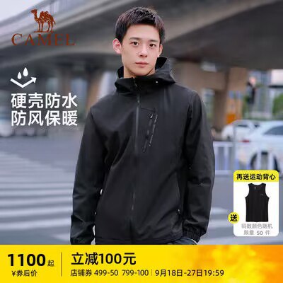 0点开始 199💵【骆驼旗舰店】秋冬新款加绒连帽登山服)VW89dA2fU7I)/ CZ11//穿起来超帅 很有型的那种男女款都有 当情侣装都行