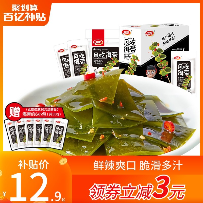 12.9元 卫龙旗舰店风吃海带丝海带结18包(pkICcoBH7Ud)/