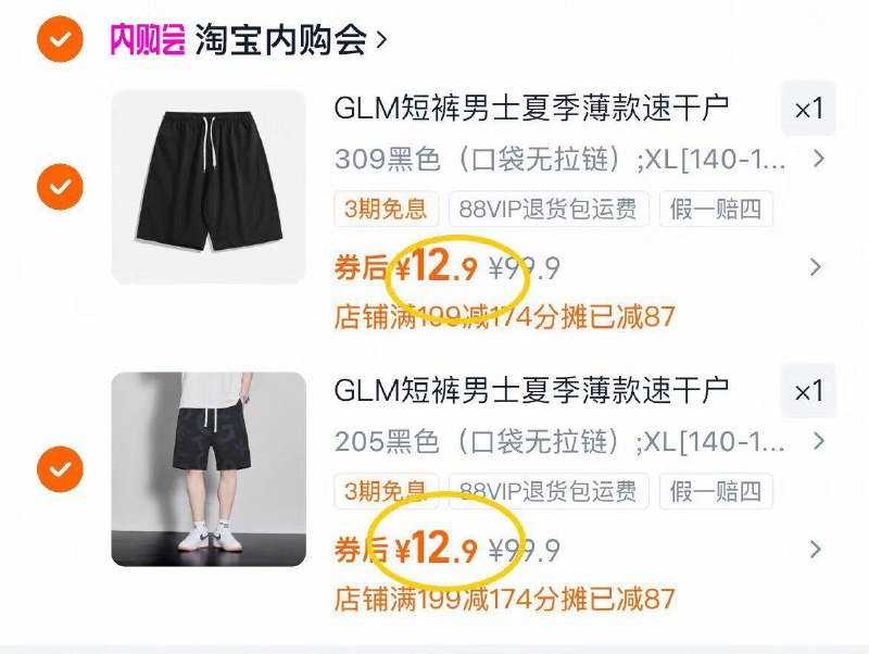 12.9/件‼拍②件 25.8亓【森马】户外时尚宽版短裤☀M-4XL都有！先去选码数日常休闲运动都能穿 超百搭-9/swO64NndpEB// AA11
