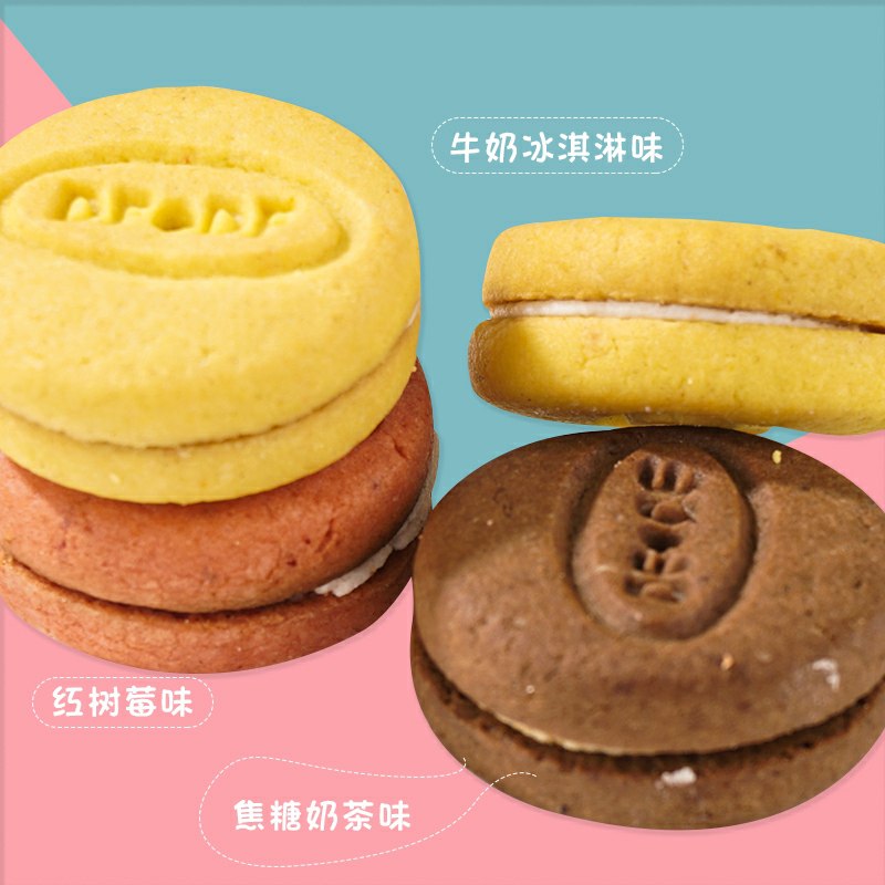 甘滋罗马卡龙夹心饼干9.9元  (LxOP1AkZV3g)