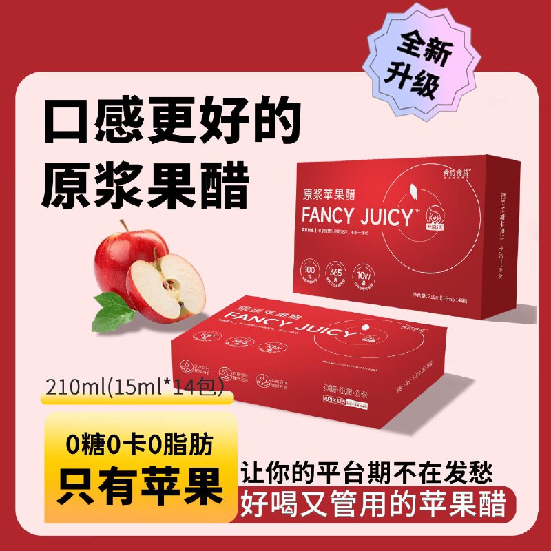如有超市8.5折券神探伍伍苹果醋15ml*14条拍11件，31.61返22卡 