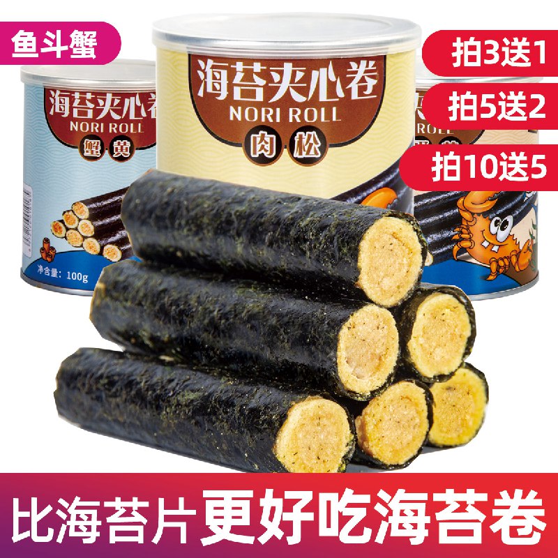 鱼斗蟹肉松海苔卷16.9元100g*2罐装  (f6m81BnaTLB)