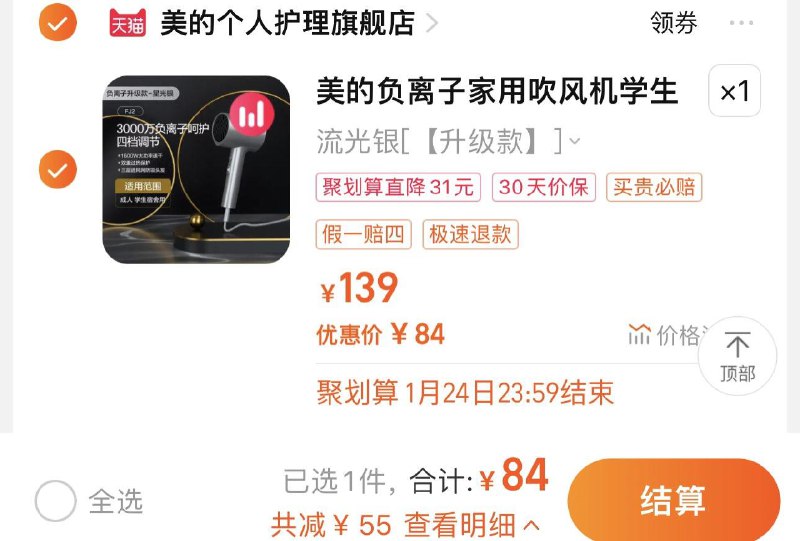 1.手桃-聚划算-可领50-5拍第1选项 抵扣到手84亓美的吹风机大风力负离子护发/ CZ0001  dl484.kuaizhan.com/?TUXoW6NIgtL /:/ CA1371/
