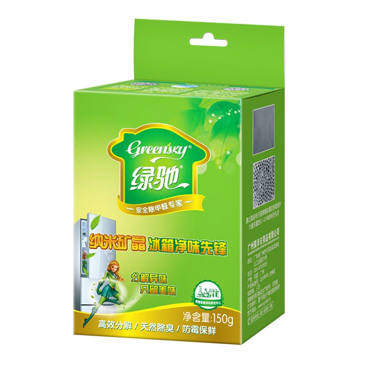 绿驰 纳米矿晶冰箱除味剂 强力除臭剂保鲜去除异味盒 竹炭活性炭碳包去味剂清洗清洁剂 1盒 