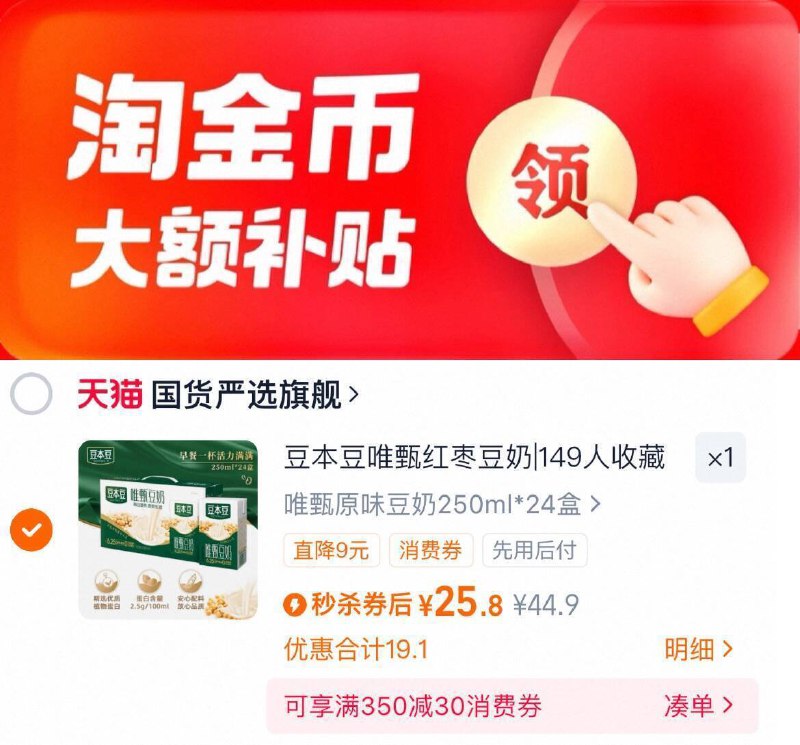 下拉详情拍25.8亓，折1亓/盒‼豆本豆 原味豆奶250ml*24盒9/DDbM4qkvbvW// AA11