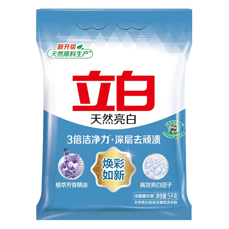 自营 立白 亮白洗衣粉5kg/袋