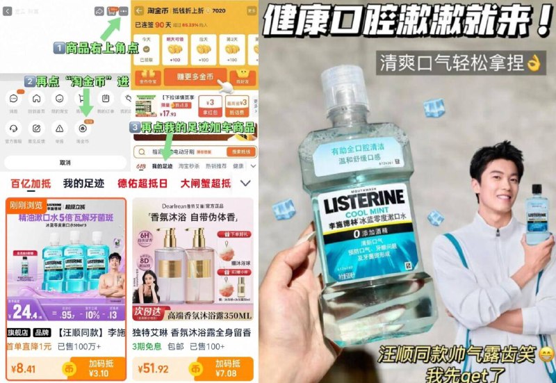 8.4亓‼右上角进淘金币李施德林精油漱口水250ml0酒精配方，降低口腔刺激!口重用它，社交力加满buff~-9/JcTK4PeHfsY// AA11