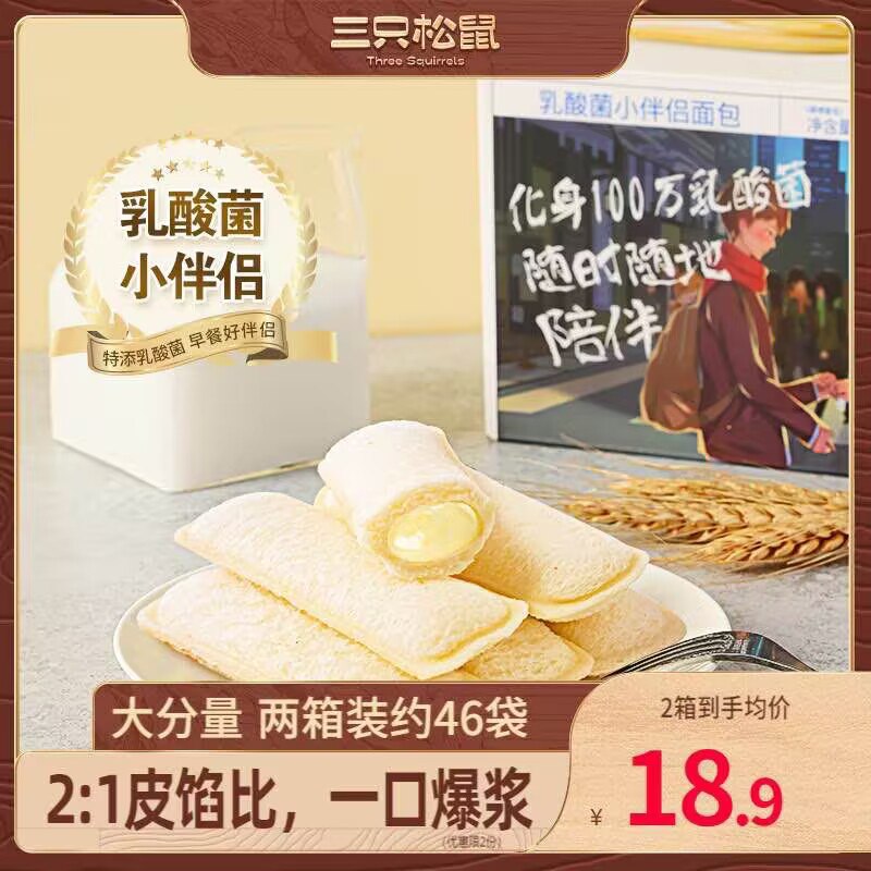 18.9元 三只松鼠乳酸菌小伴侣520g)yjIBd9wZhPr)/ CZ1111/