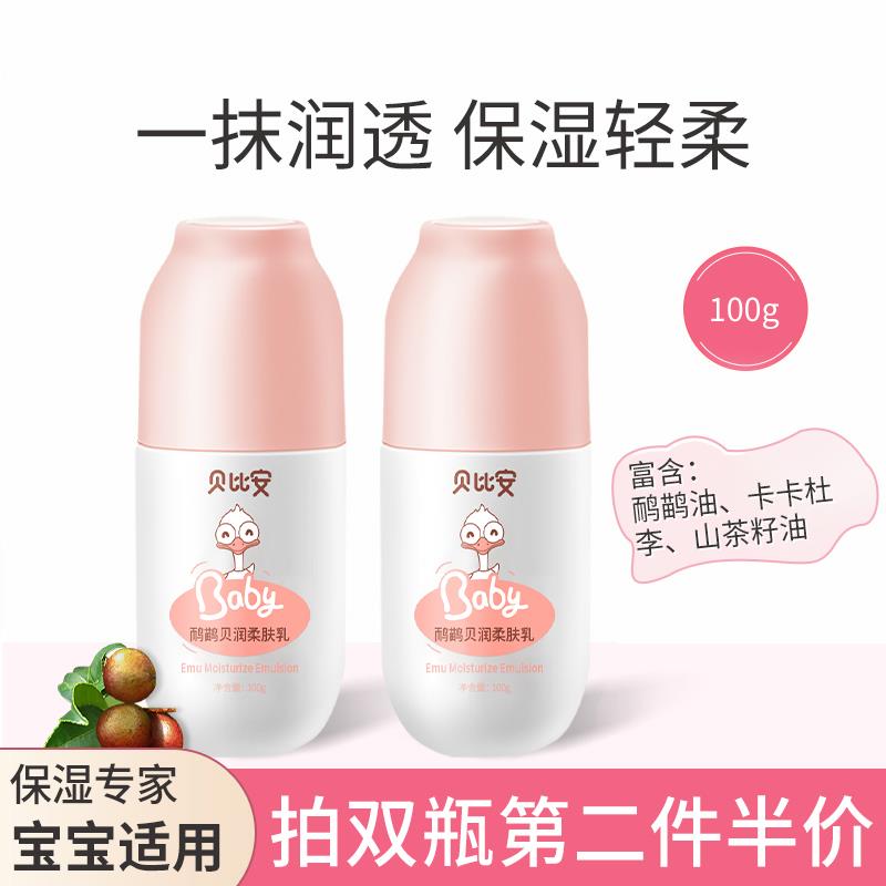 贝比安贝润柔肤如100g凑满减后4.9/ CZ5897 9/7iAyeBuAkOP//://