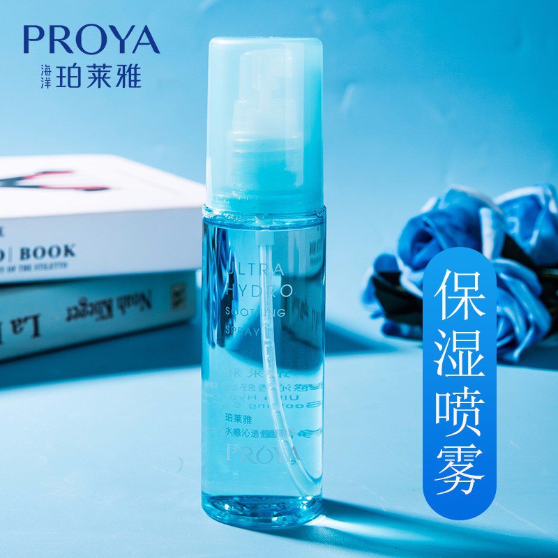 珀莱雅喷雾80ml  8.9元包邮