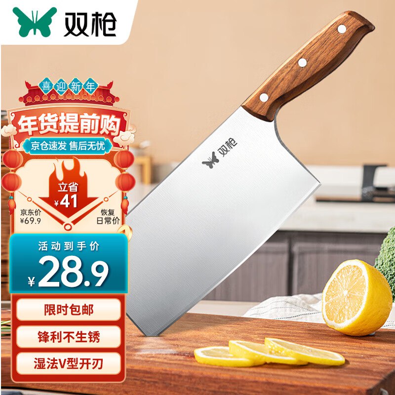 自营 双枪菜刀厨房刀具家用不锈钢切菜刀