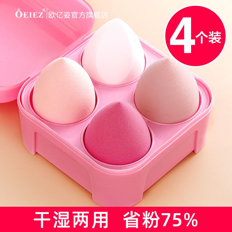 6.9元 oeiez欧亿姿旗舰店不吃粉化妆棉粉扑美妆蛋4枚(8JVRXLpz1vl)/