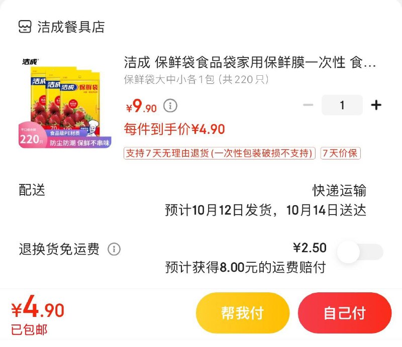领9-3券