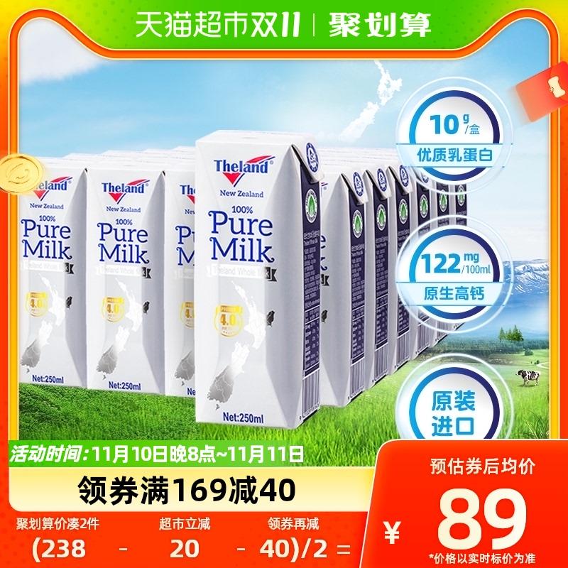 1.叠169-40猫超券拍1件75.8亓 折3.15/盒纽仕兰全脂纯牛奶250ml*24盒/ CZ0001  dl474.kuaizhan.com/?OShjWWjYOHq /:/ CA1371/搜索隐藏优惠