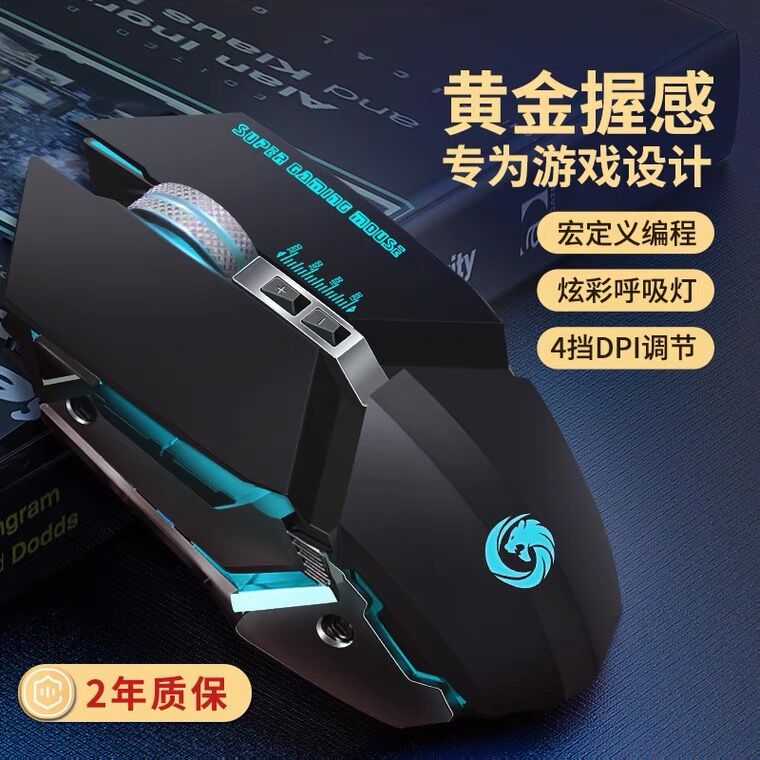 9.9元爱国者电竞机械有线鼠标(yXb1X49L0Fa)/
