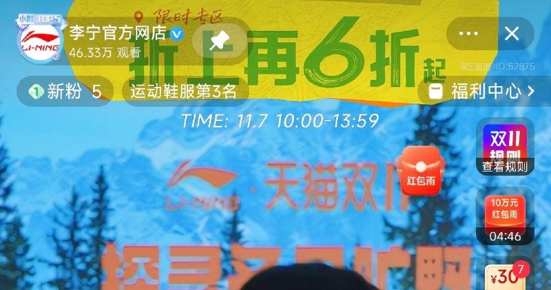 李宁zbj有洪包雨，需要的可以蹲一下/ CZ1354 /tC1K3KI8N40// 全品抵扣 m.fanli.me