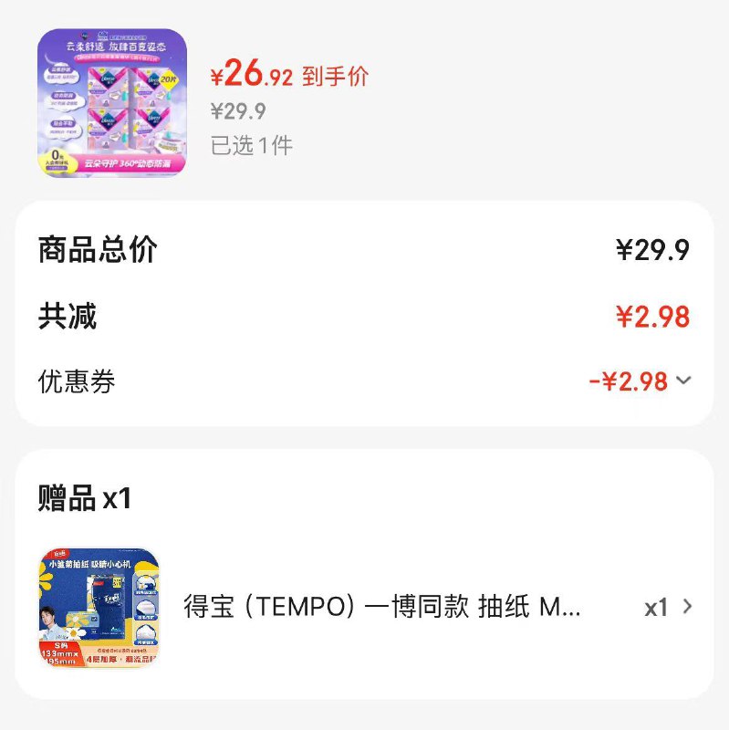 跳转app领200-20券