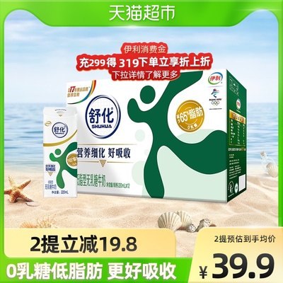 107.5亓 拍3件舒化无糖低脂牛奶12盒*共3箱(3rJ72tHsGcD)/喝牛奶肚子不舒服的 喝这个没事这窾是专为乳糖不耐受的研发的