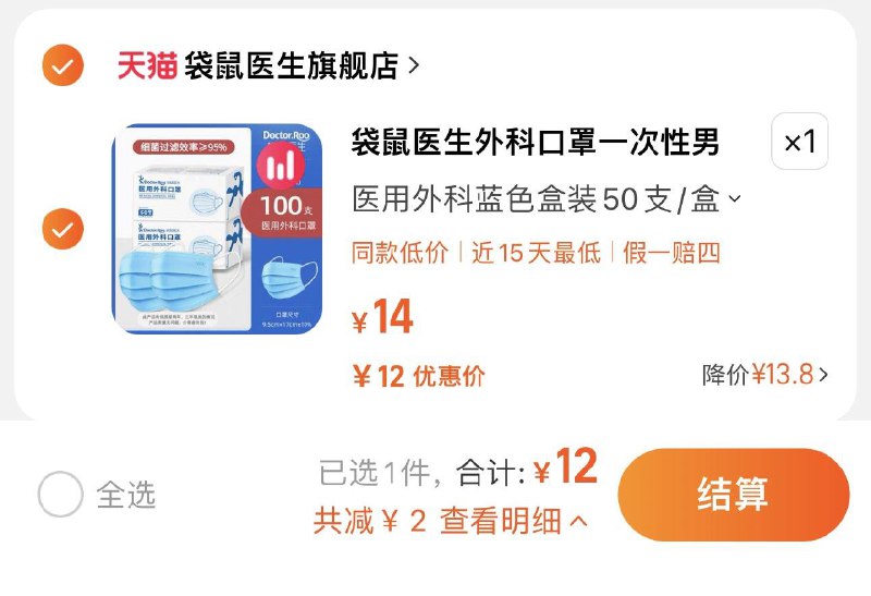 12亓 拍最后1个选项买即赠30只 折0.09亓/只袋鼠医生医用外科口罩130只/ CZ0001  dl480.kuaizhan.com/?m6Q0WVrah1o /:/ CA1371/