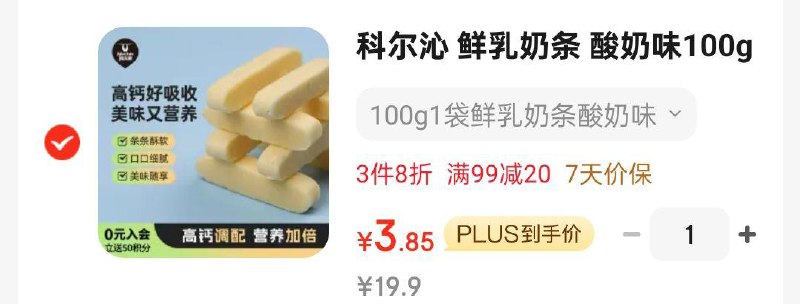 科尔沁 鲜如奶条 酸奶味100g2首单，凑后3.85 