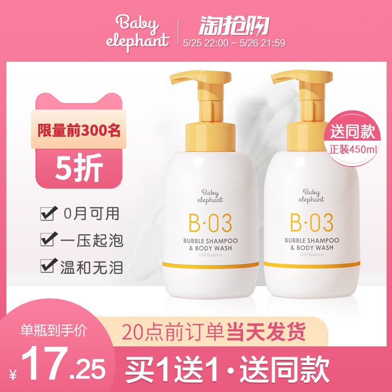 22点 前300件5折+10巻=24.5亓儿童洗发沐浴露  (zi3e1JulrPj)