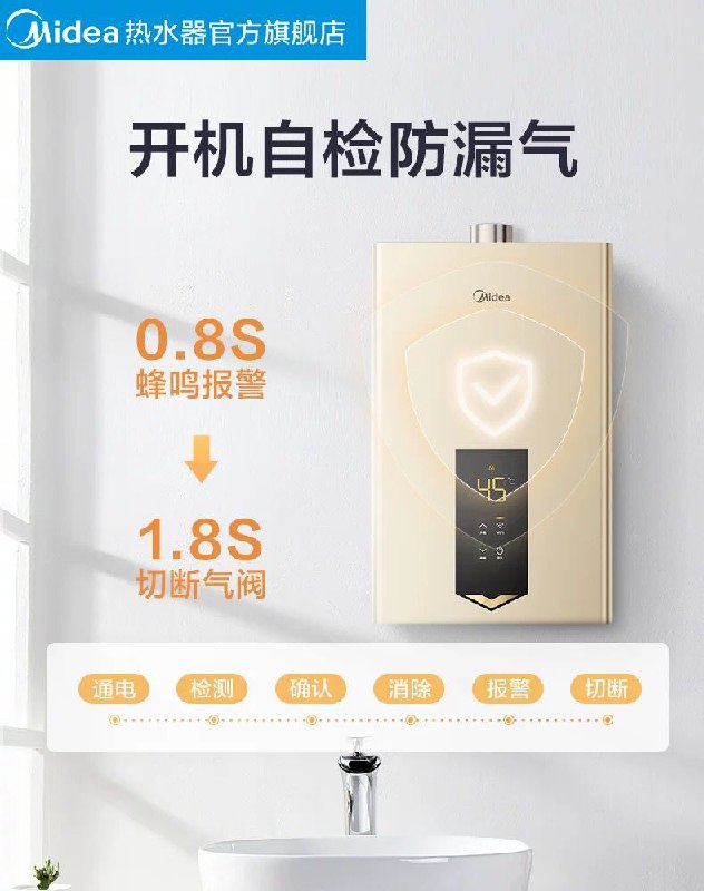 美的变频燃气热水器12L (c3PH1fAeTn1)   799 折扣QQ群；589061840